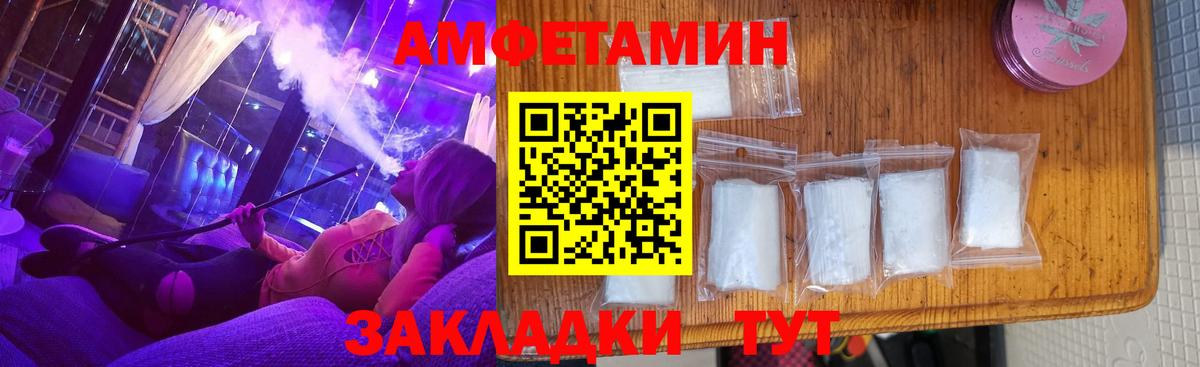 АМФ  Вход с VPN  Воркута  АМФ Розовый 