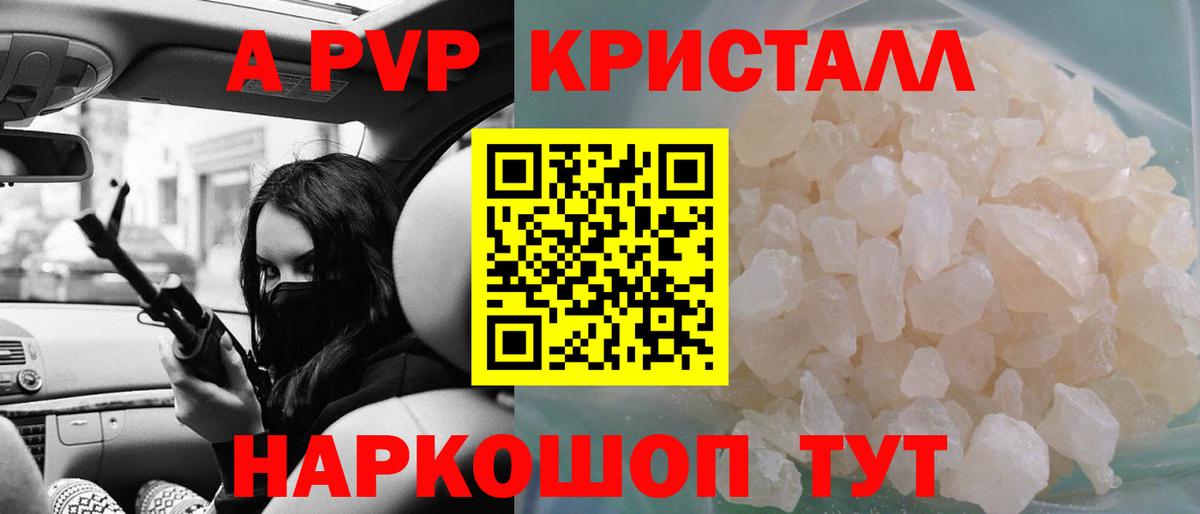 МДМА  Воркута  Cocaine  ГЕРОИН  А ПВП СК   Гашиш  Вход с VPN  Купить  Мефедрон   Амфетамин кристаллы 