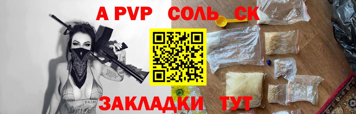 Воркута  Alpha PVP VHQ  Вход с VPN  A PVP кристаллы  Alfa_PVP СК КРИС 