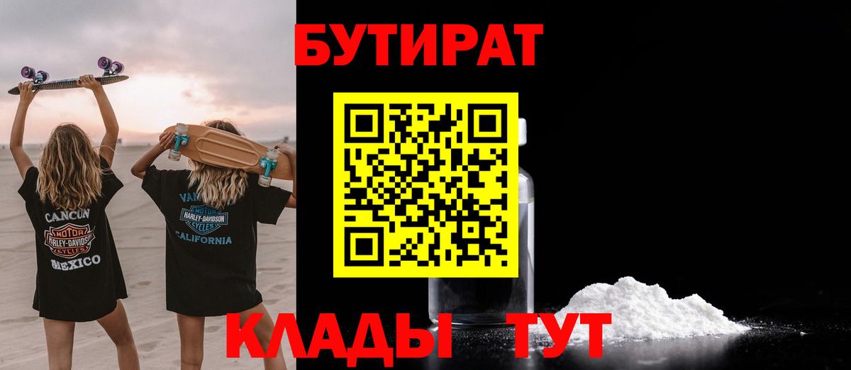 Воркута  БУТИРАТ буратино  Вход с VPN 