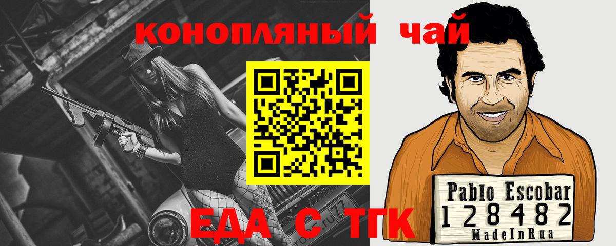 Воркута  Печенье с ТГК марихуана  Вход с VPN 