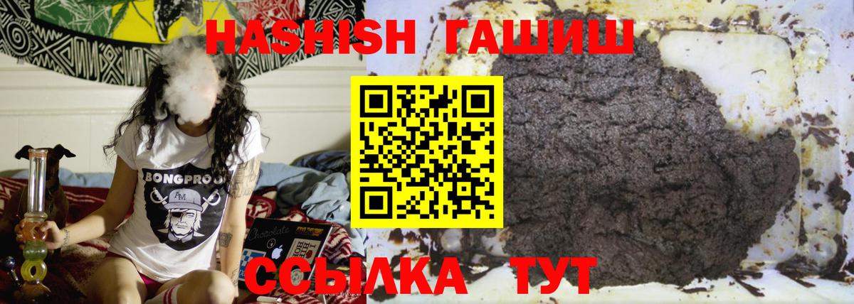 Воркута  ГАШИШ гашик  ГАШ убойный  Вход с VPN 