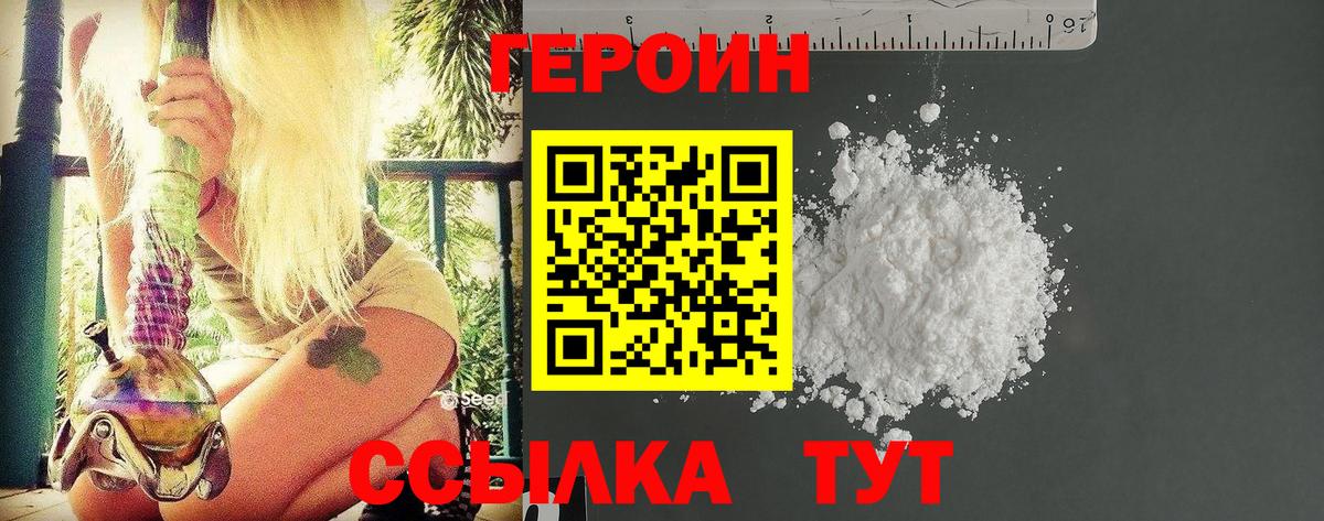 ГЕРОИН афганец  Вход с VPN  Воркута 