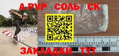 таблы Комсомольск-на-Амуре