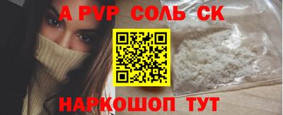 соль ск Конаково