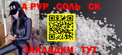 соль ск Конаково