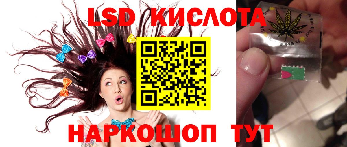 LSD-25 экстази ecstasy Воркута