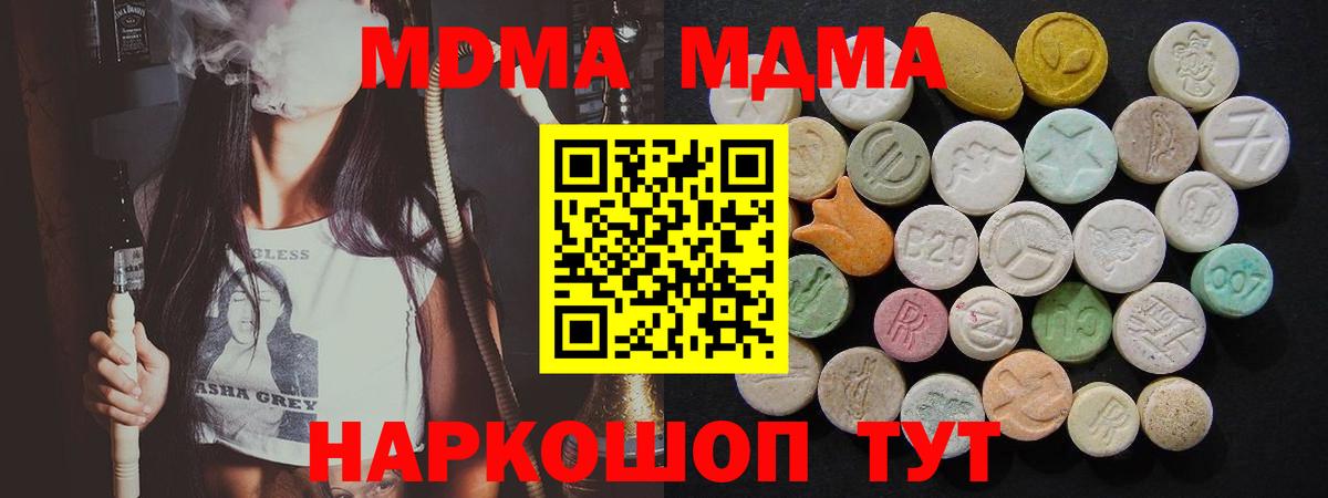 МДМА кристаллы Воркута