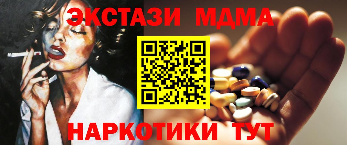 МДМА  MDMA crystal  Воркута  Вход с VPN  МДМА crystal 