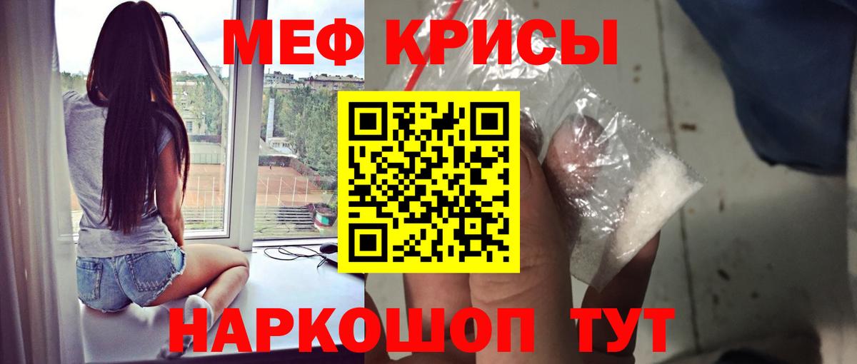 Мефедрон мука Воркута