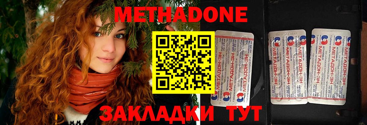 Воркута  МЕТАДОН methadone  kraken онион  Вход с VPN 