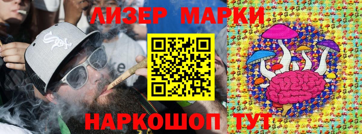 Марки 25I-NBOMe  Вход с VPN  Воркута  Марки 25I-NBOMe 1,5мг 